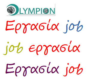 ΚΑΛΥΨΗ ΘΕΣΗΣ ΜΗΧΑΝΙΚΟΥ